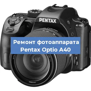 Замена линзы на фотоаппарате Pentax Optio A40 в Новосибирске
